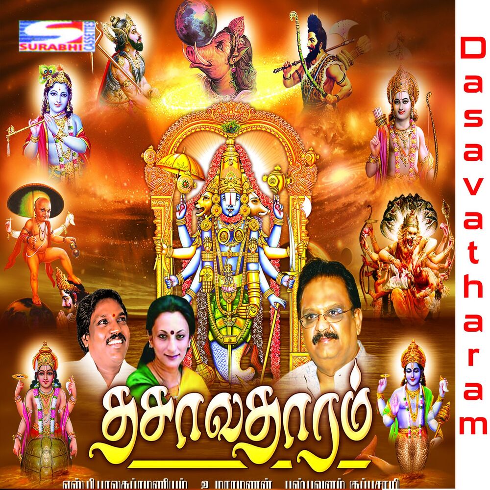 Picture of Dasavatharam