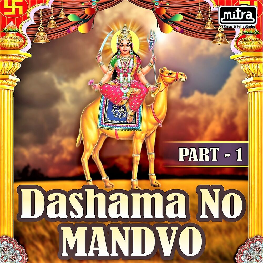 Picture of Dashama No Mandvo, Pt. 1