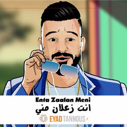 Cover of Enta Zaalan Meni