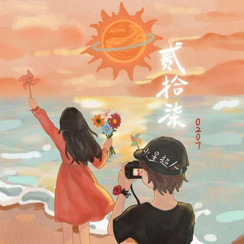 贰拾柒