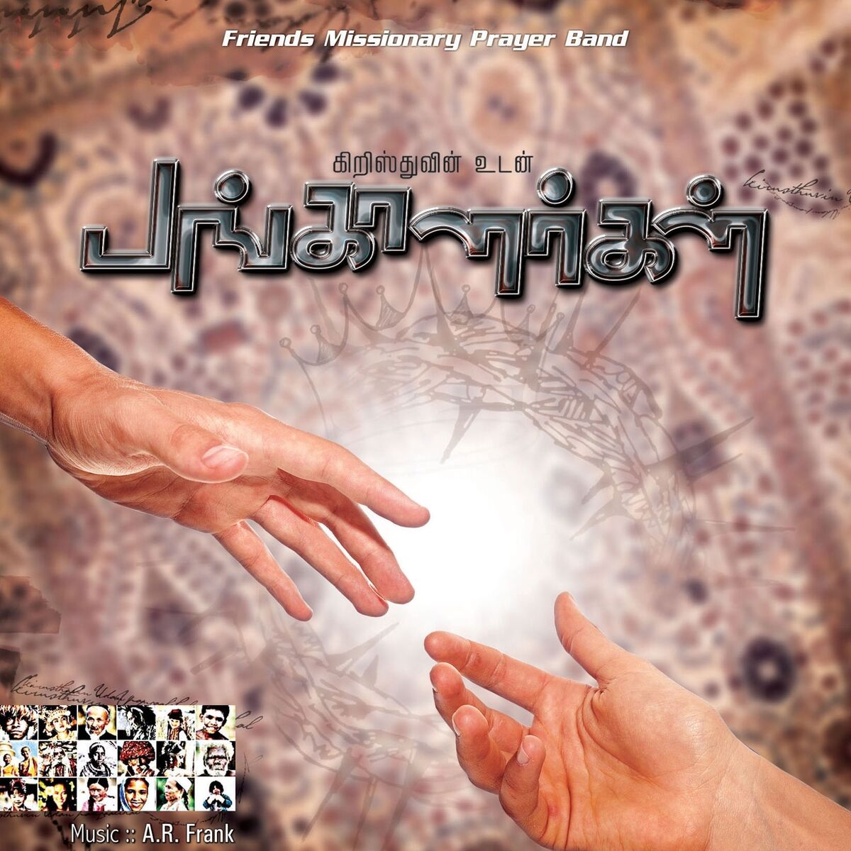 Album cover of Kristhuvin Udan Pangalarhal