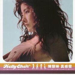 Cover of 真感覺