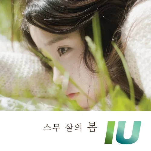 Twenty-year-old Spring — cover art