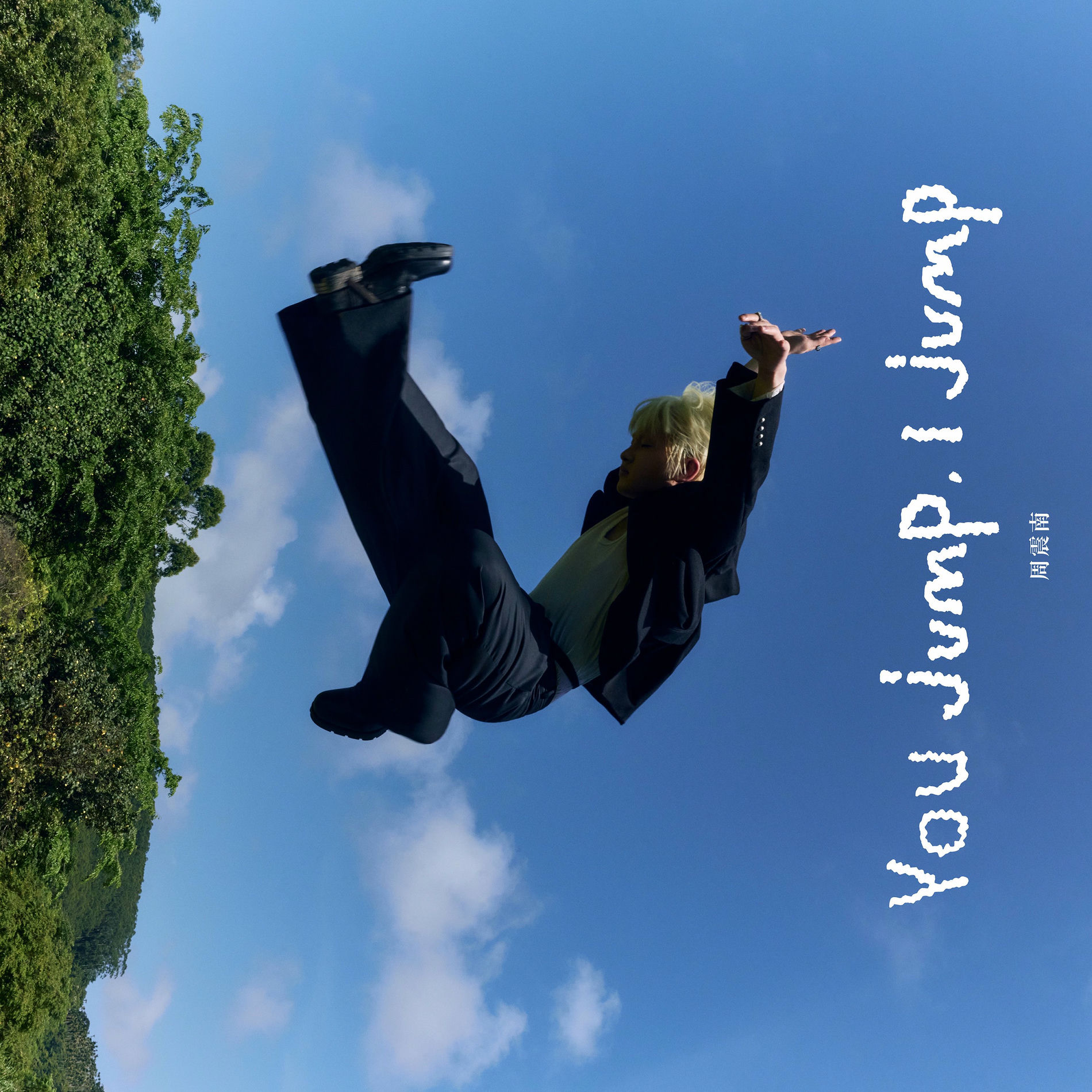 周震南: albums, songs, concerts | Deezer