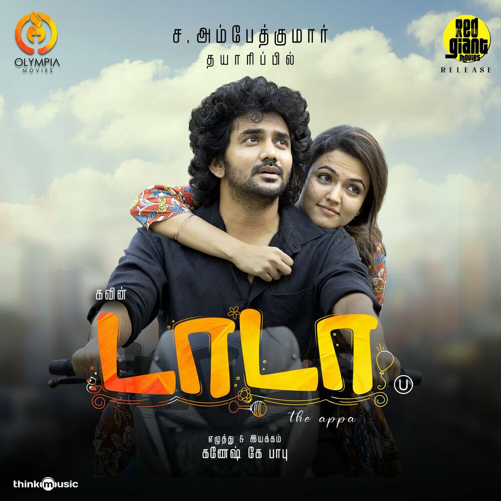 Picture of DADA (Original Motion Picture Soundtrack)