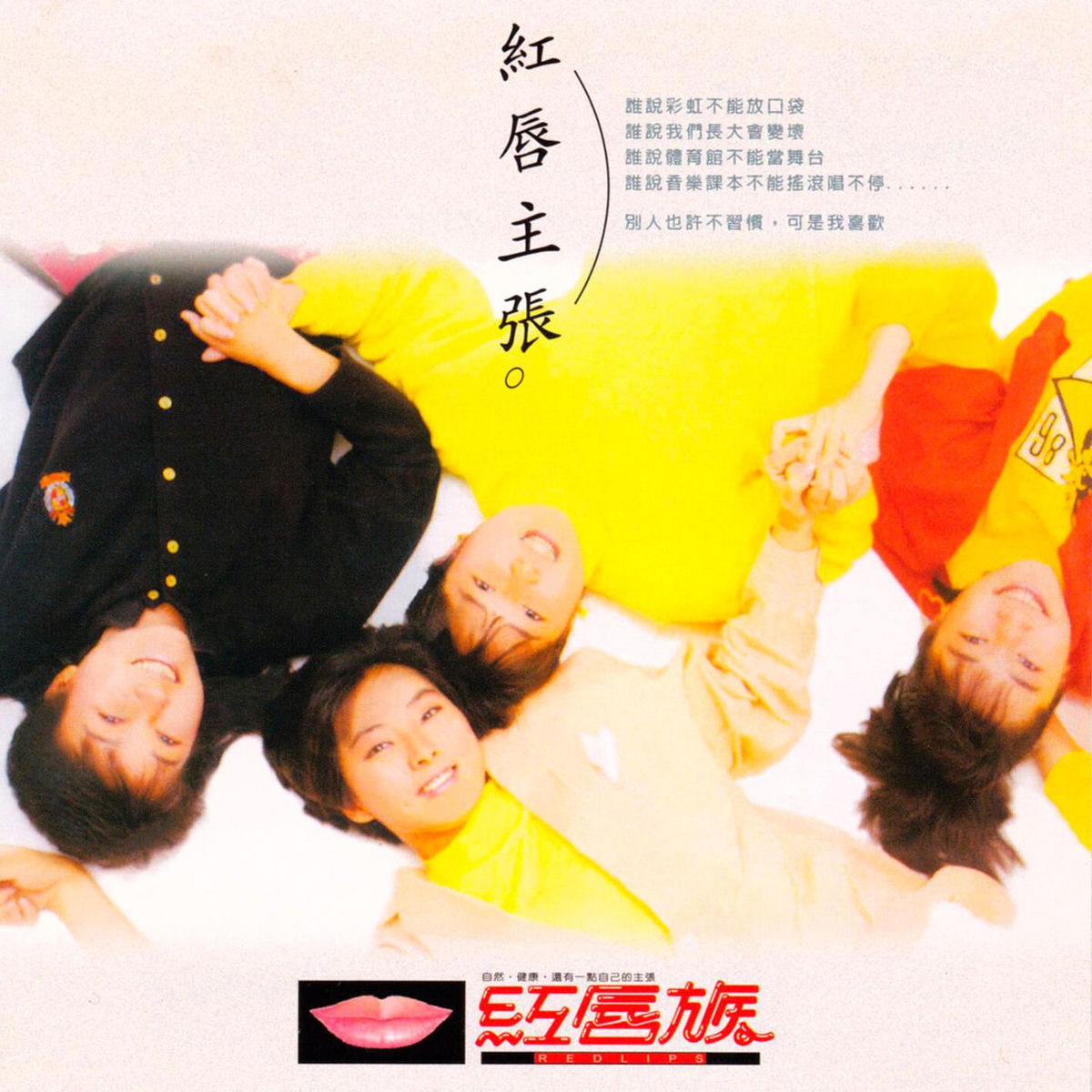 Album cover of Hong Chun Zhu Zhang
