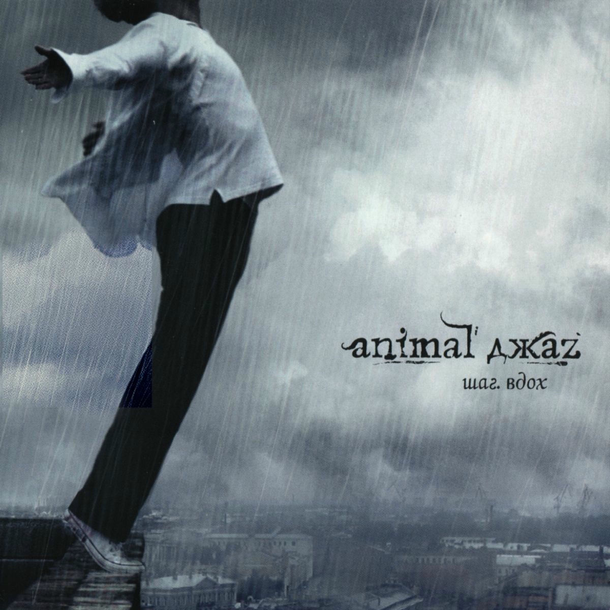Album cover of Время выбирать