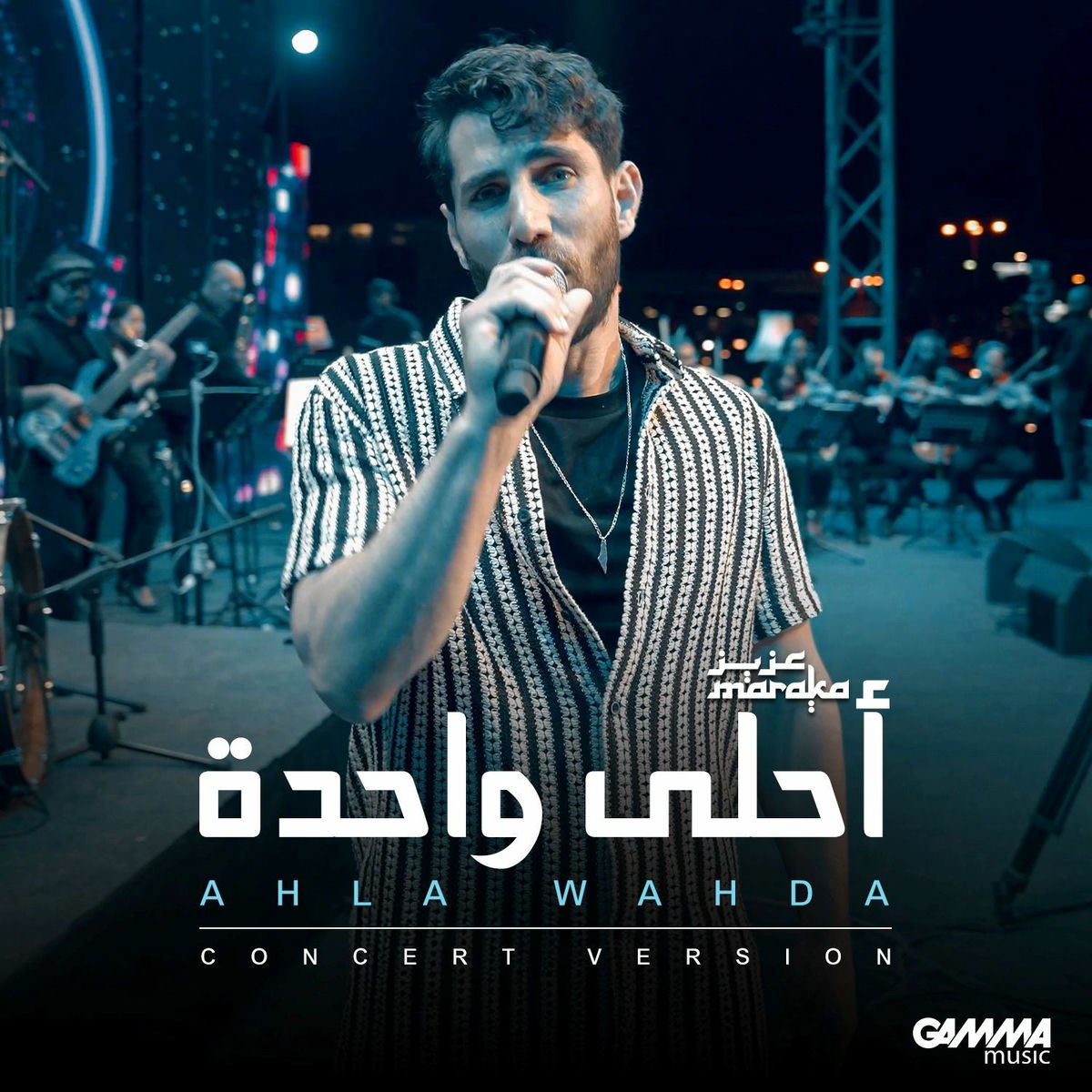 Album cover of Ahla Wahda Elsawy Concert Version