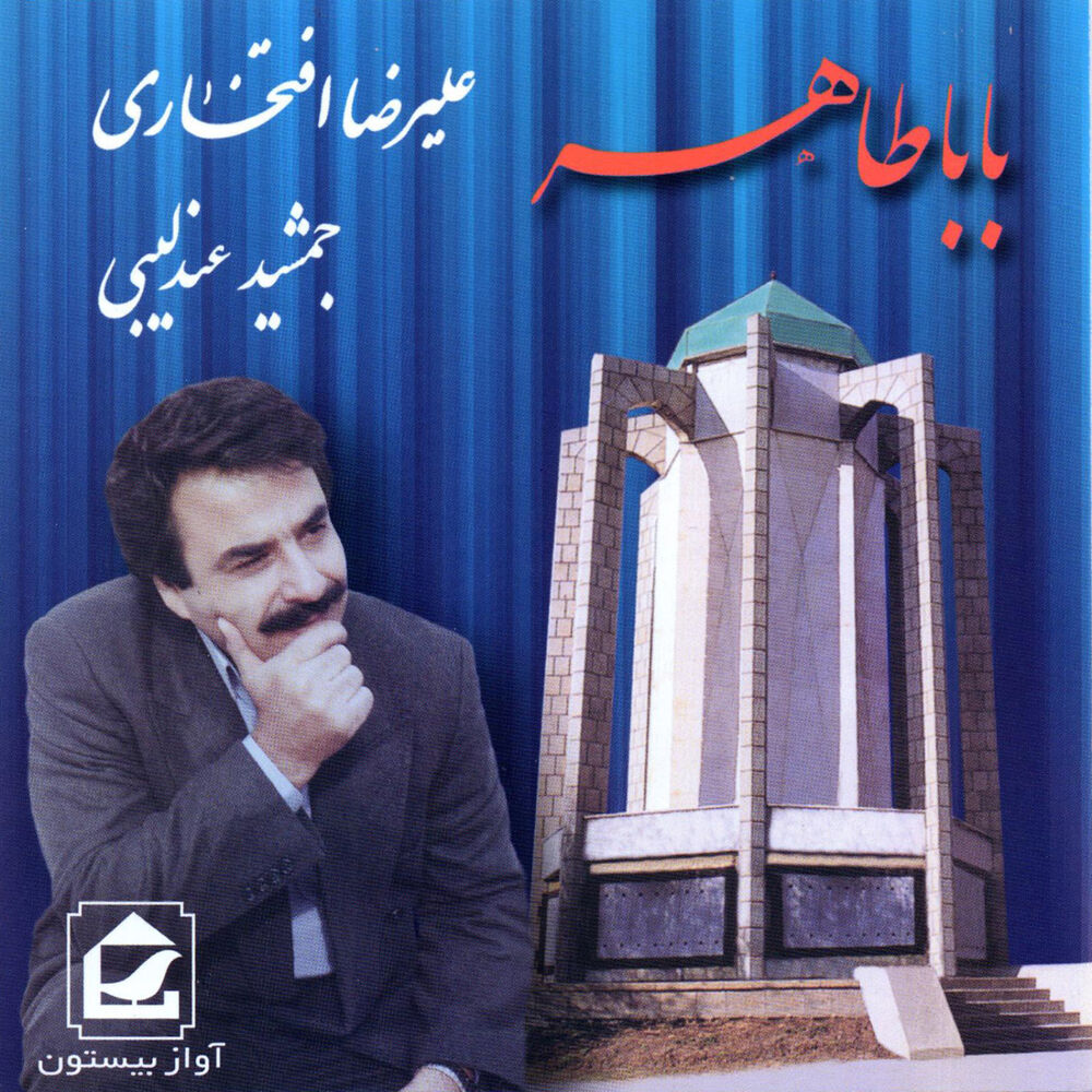 Picture of Baba Taher
