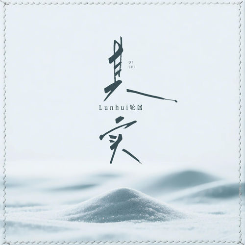 其实