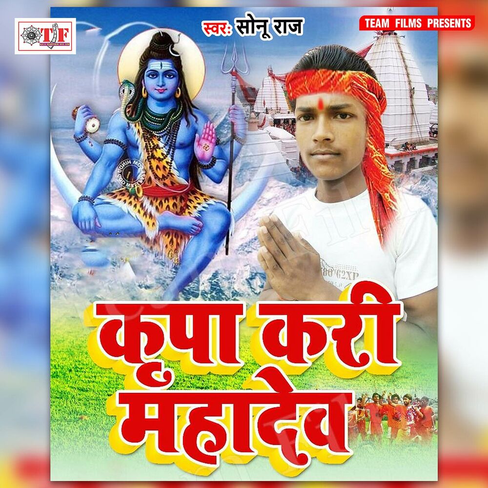 Picture of Kripa Kari Mahadev