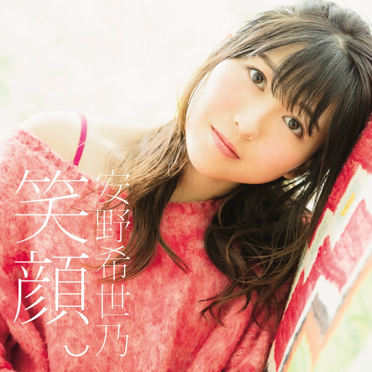 Album cover of Egao.