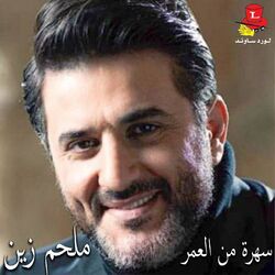 Cover of Sahra Min Al Omor (Live Concert)