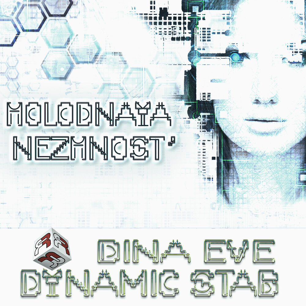 Picture of Holodnaya Nezhnost EP
