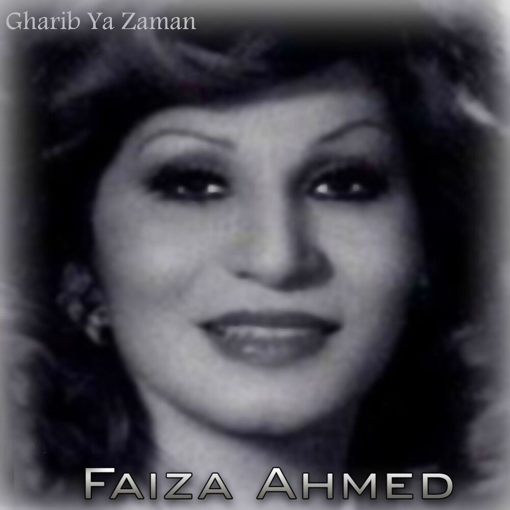 Picture of Gharib Ya Zaman