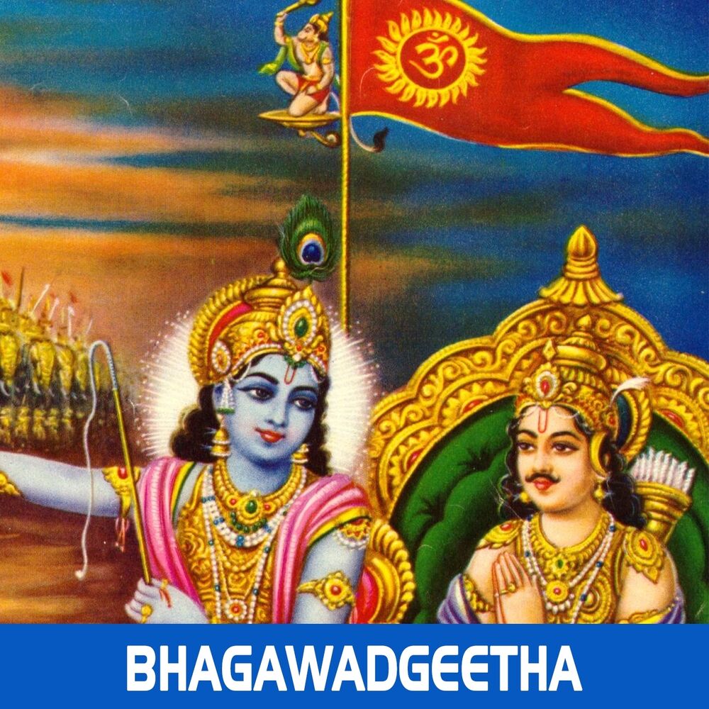Picture of Bhagawadgeetha