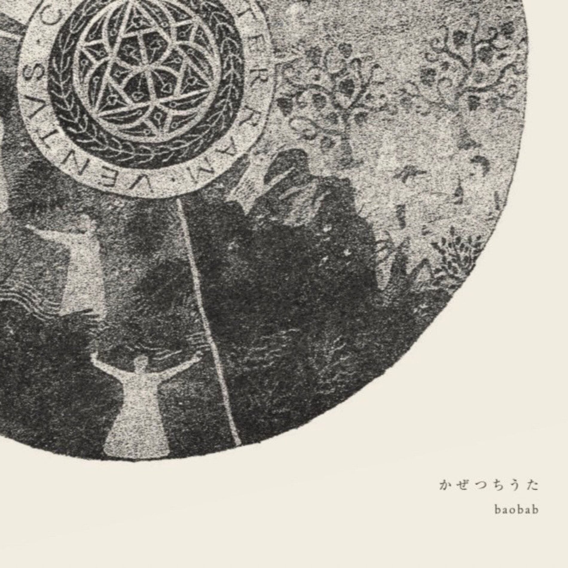 Album cover of Kazetsuchiuta