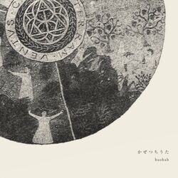 Cover of Kazetsuchiuta