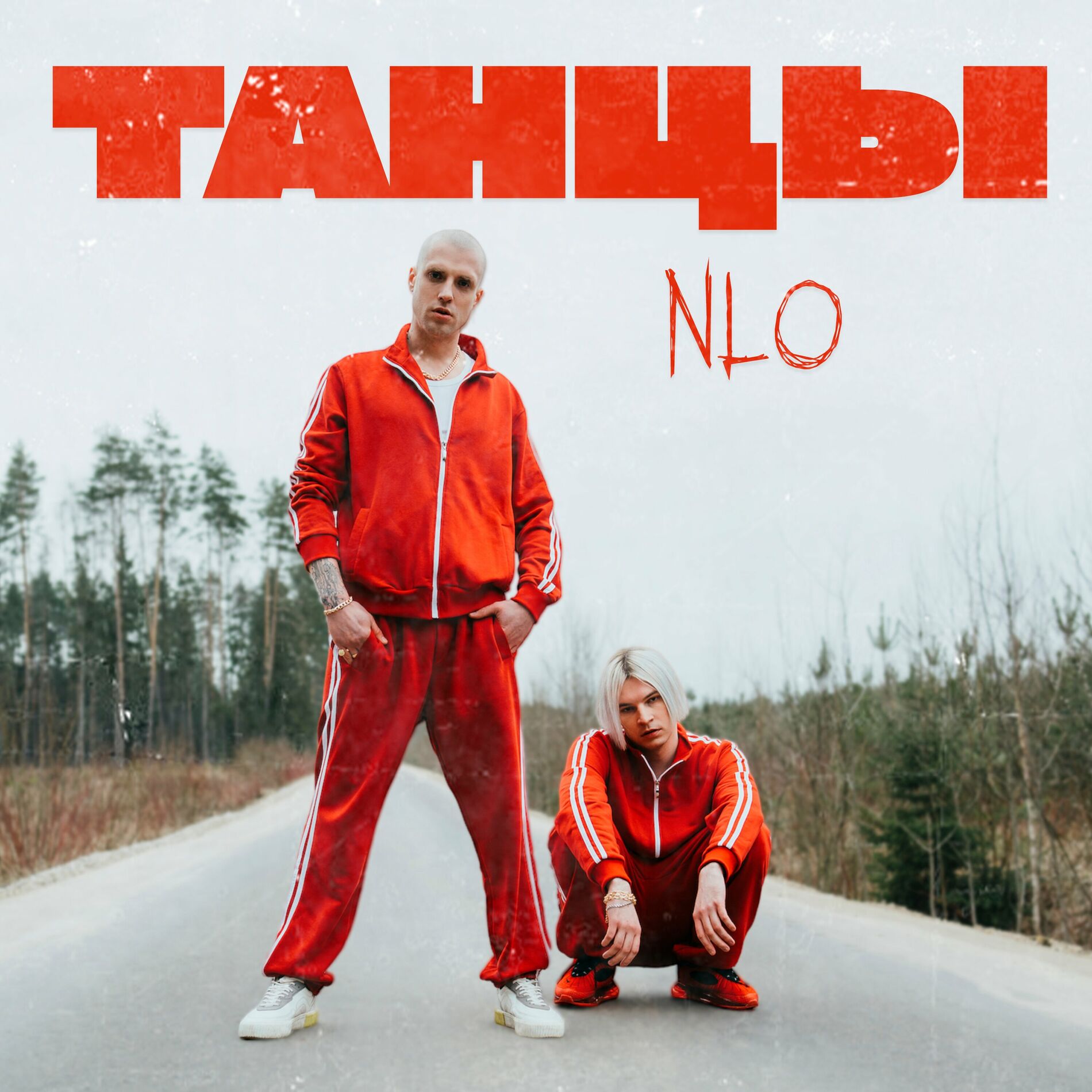 Album cover of Танцы