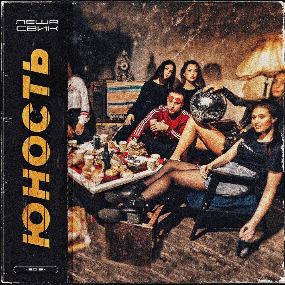 Picture of Vselennaja (feat. DJ Mikis)