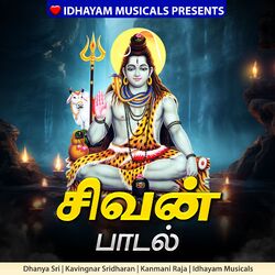 Cover of Sivan Paadal