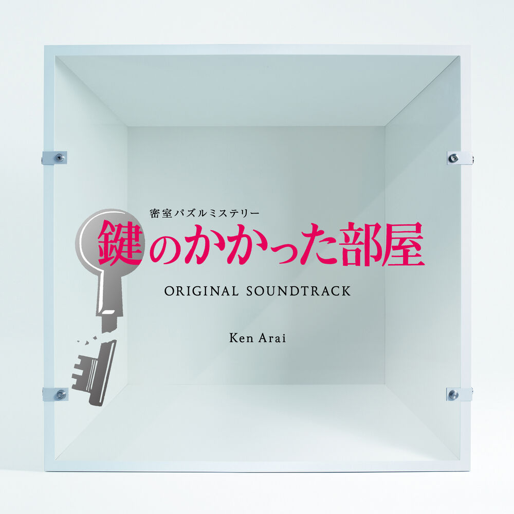 Picture of TV Drama “Kagi no Kakatta Heya” (Original Soundtrack)