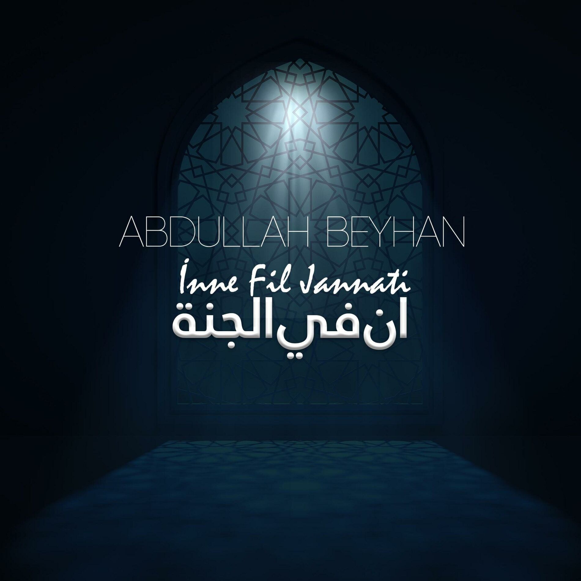 Album cover of İnne Fil Jannati / ان في الجنة