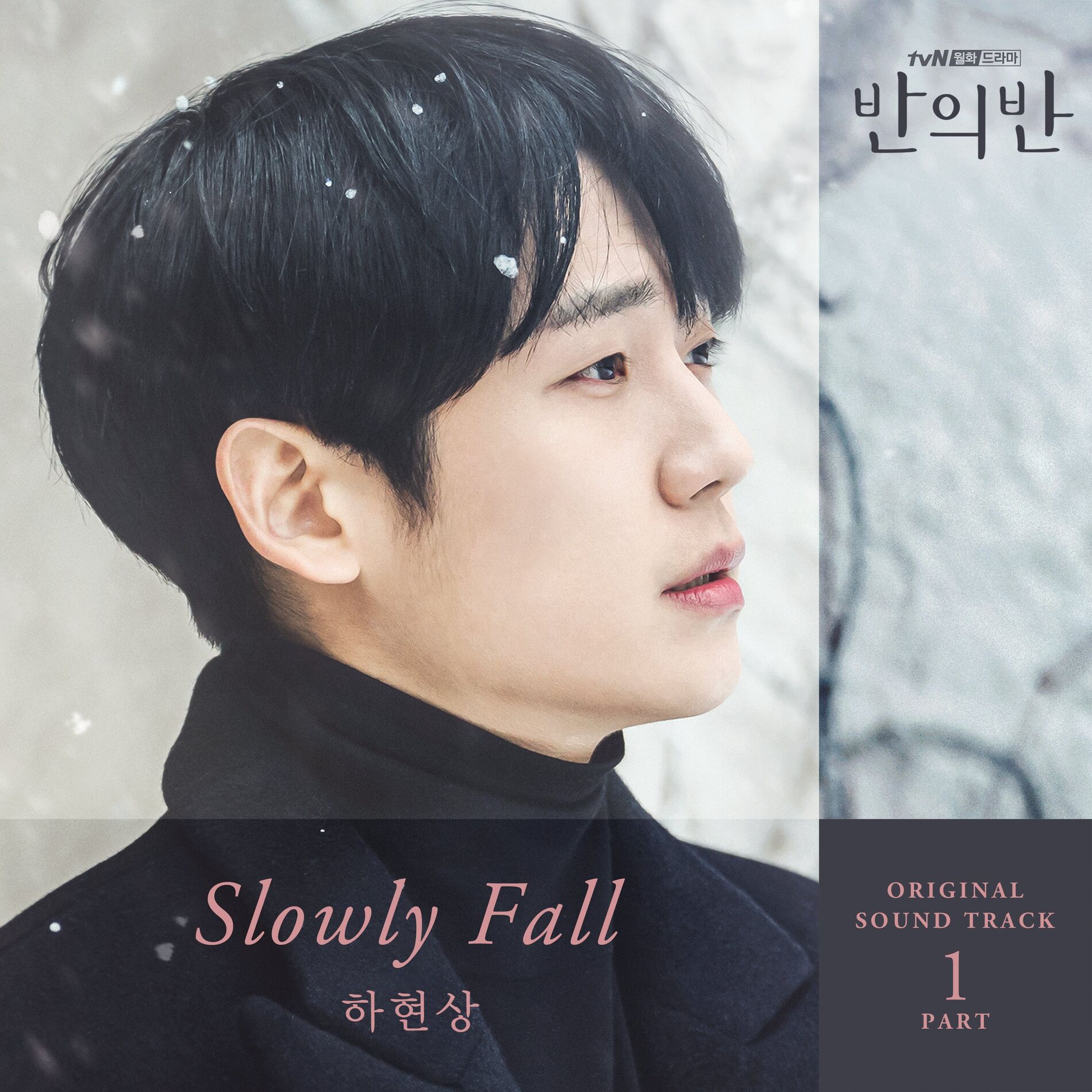 Album cover of A PIECE OF YOUR MIND OST Part 1