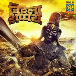 Cover of Vitthala Shappath