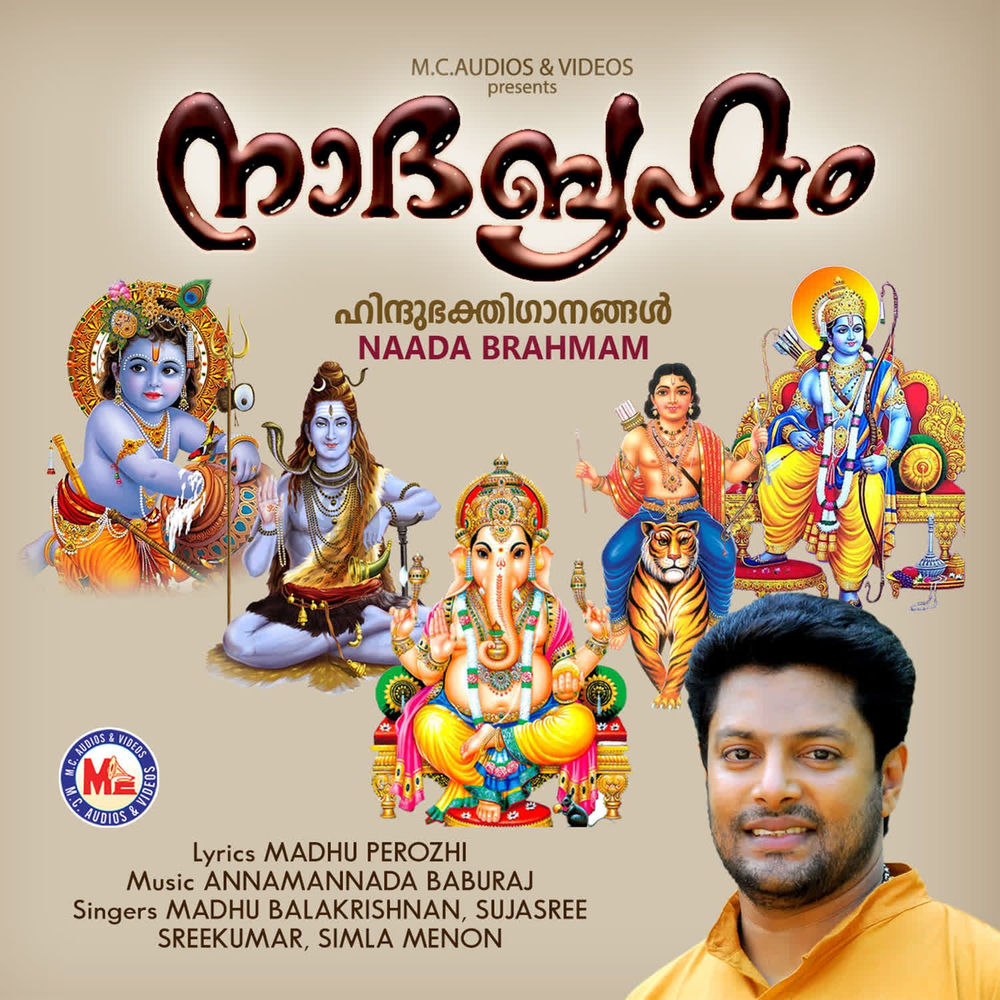 Naada Brahmam
