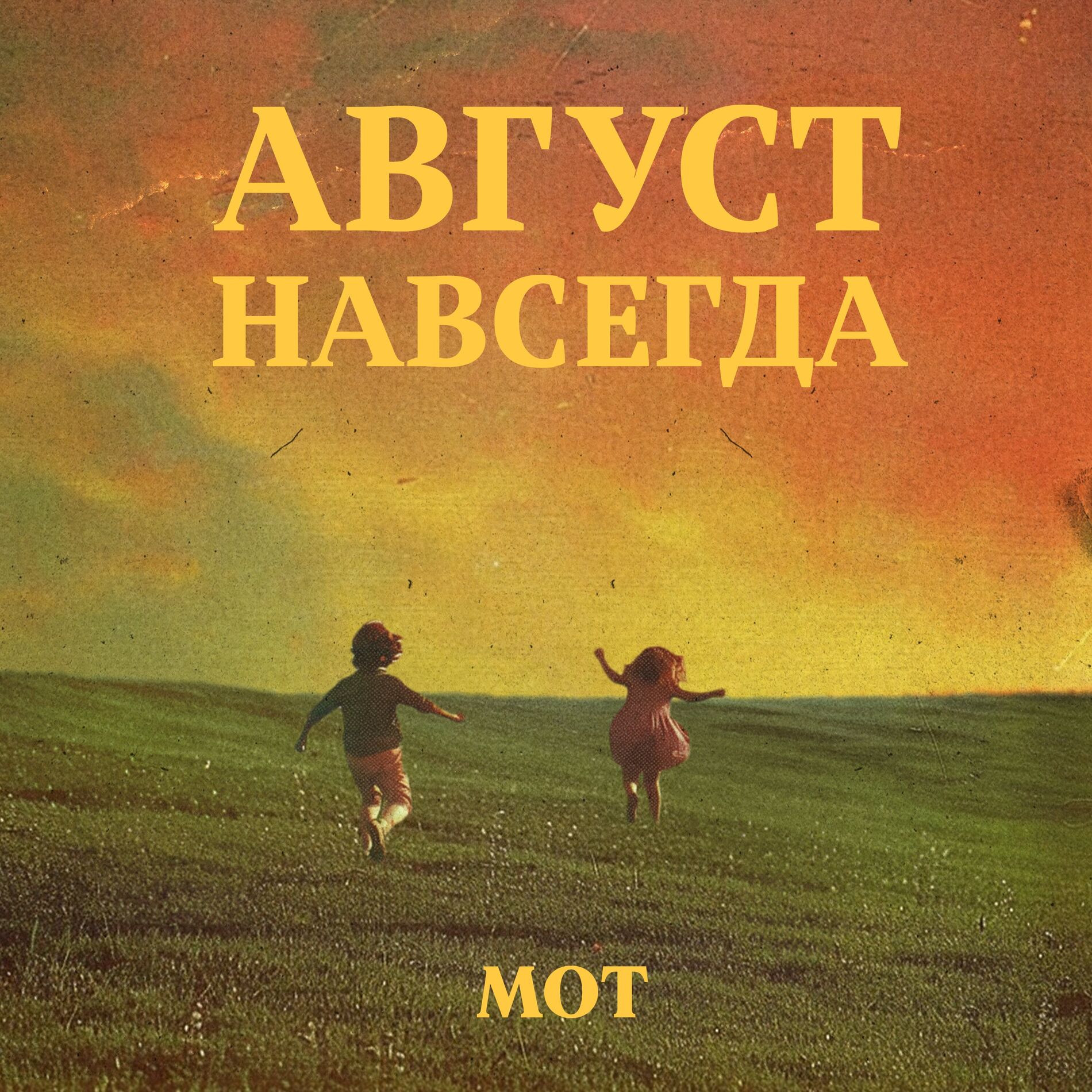 Album cover of Оставив сердце в Москве (Моя Москва)
