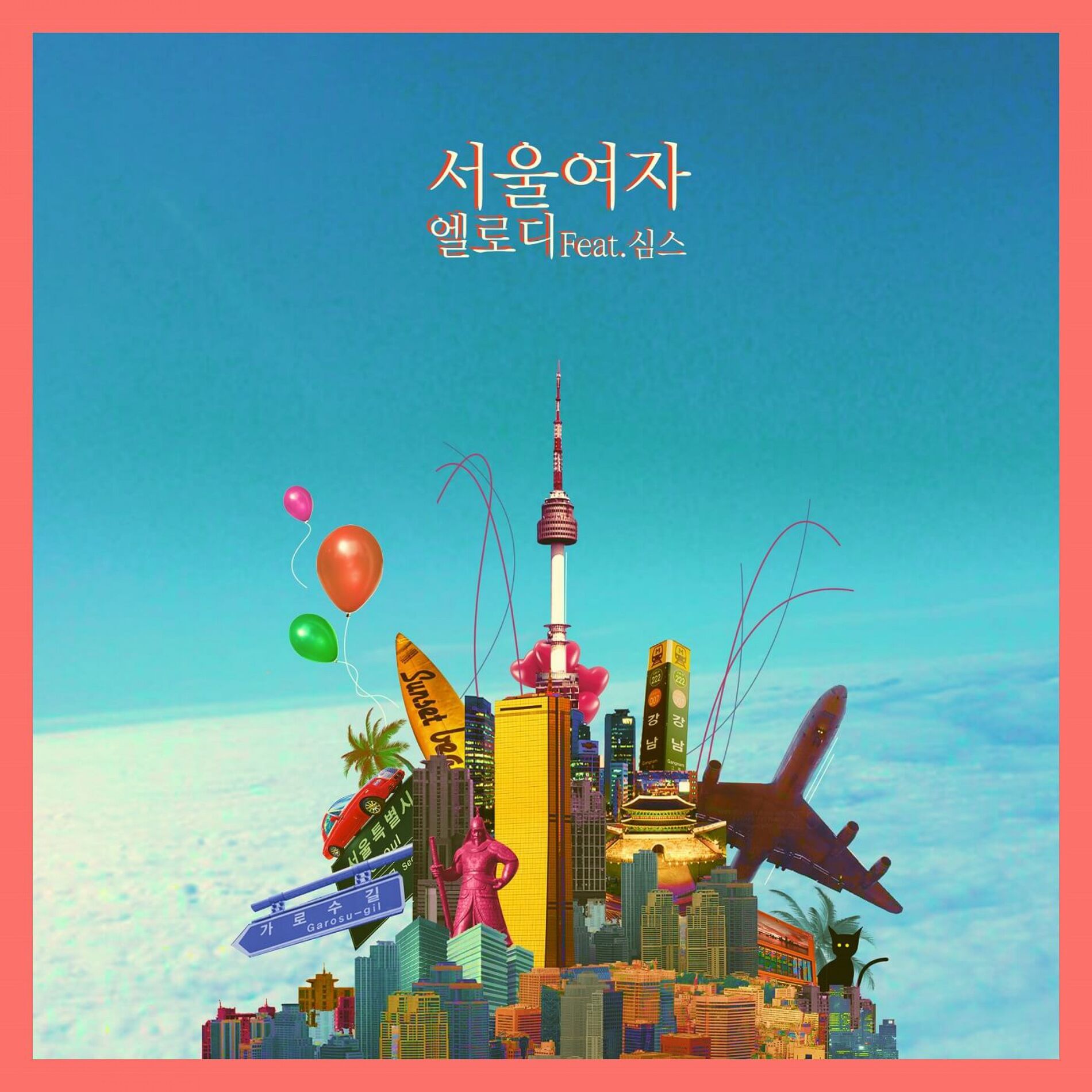 Album cover of 서울여자