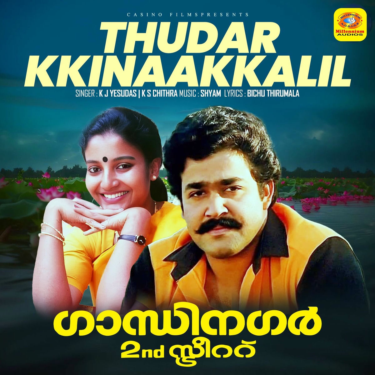 Album cover of Thudarkkinaakkalil (From 