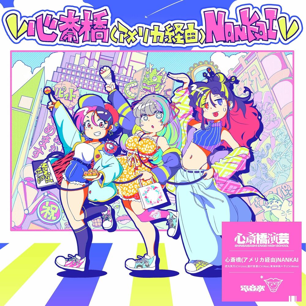 Picture of Shinsaibashi (Americakeiyu) Nankai [feat. Toramaru Ema (CV : Lico), Amemura Neri (CV : Noa), Shoji Momoko (CV : Mone)]