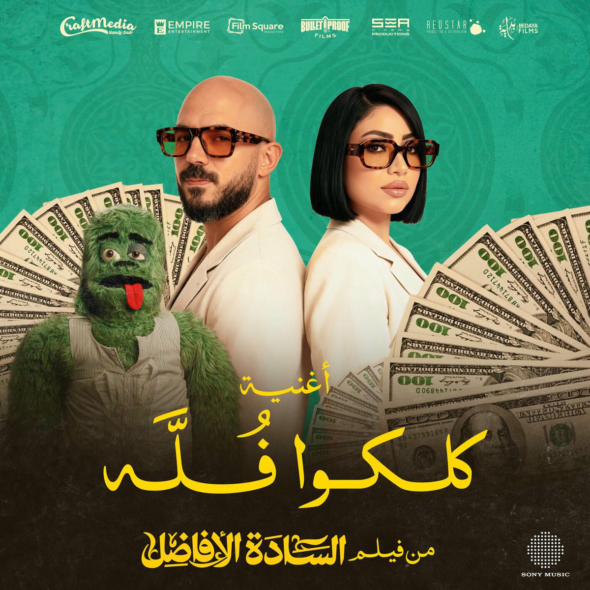 Album cover of Koloko Folla