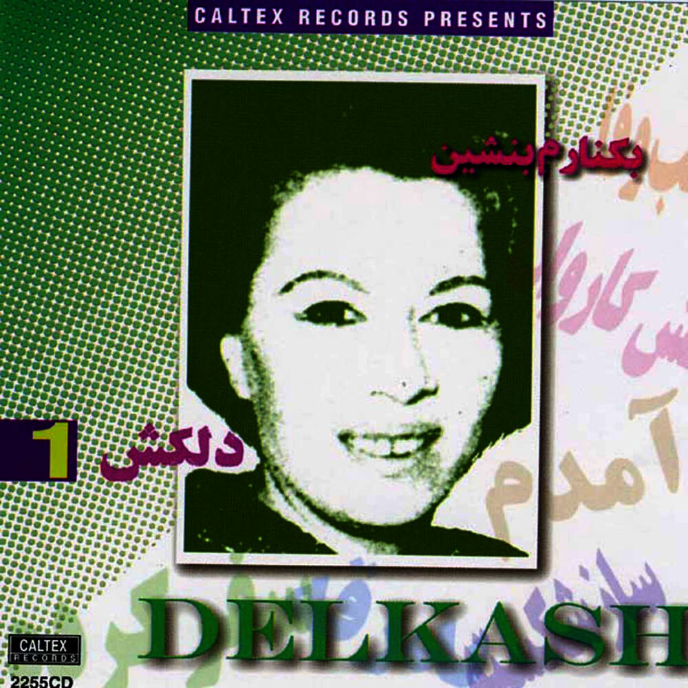 Picture of Bekenaram Benshin, Delkash 1 - Persian Music