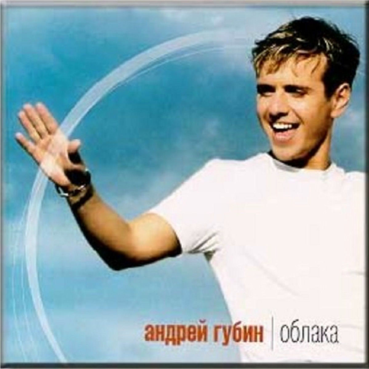 Album cover of Облака