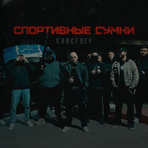 Спортивные сумки