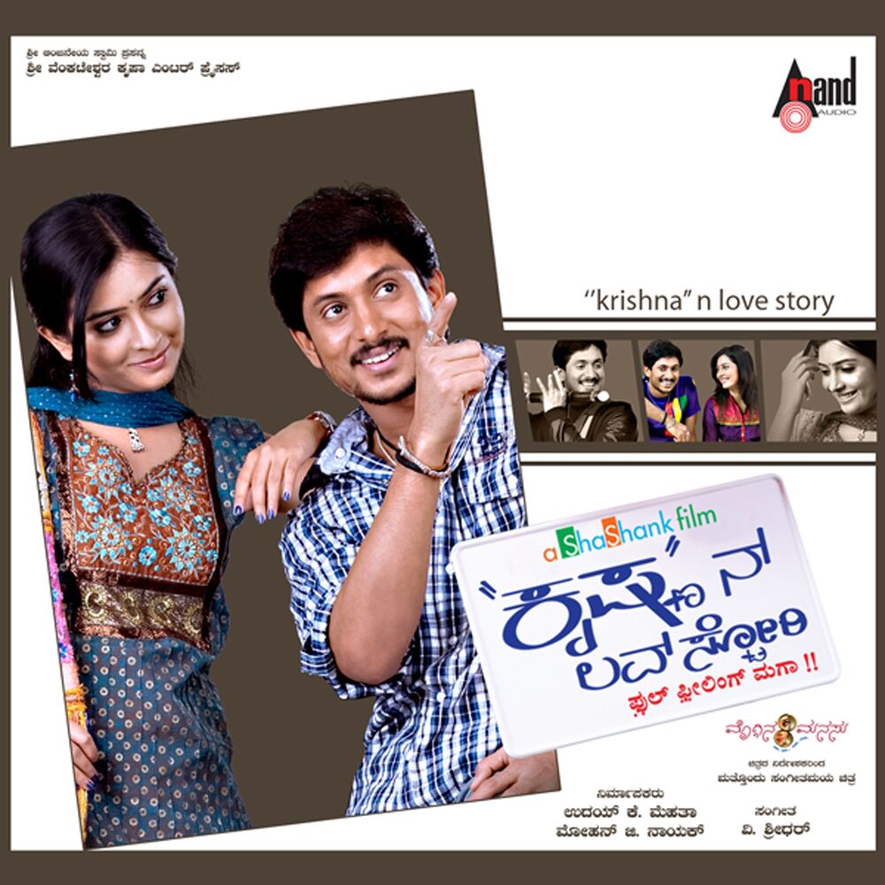 Picture of Krishna n' Love Story (Original Motion Picture Soundtrack)