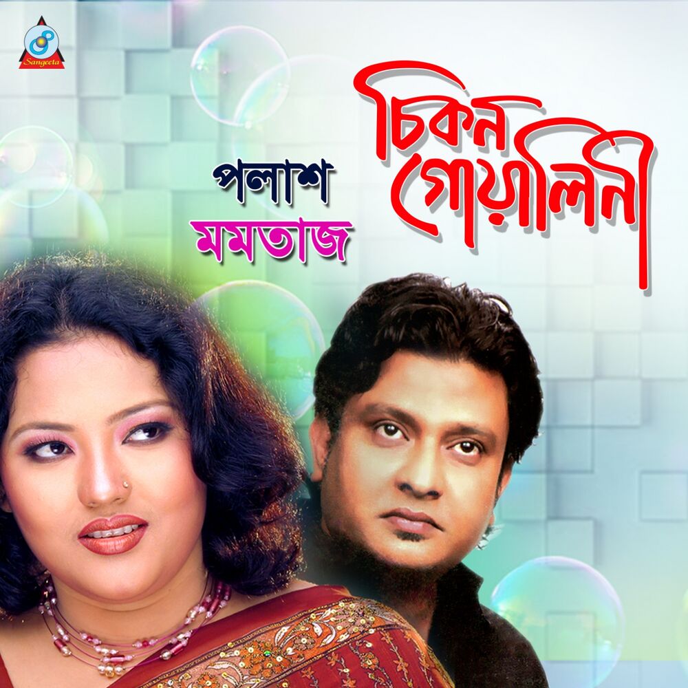Picture of Chikon Goyalini