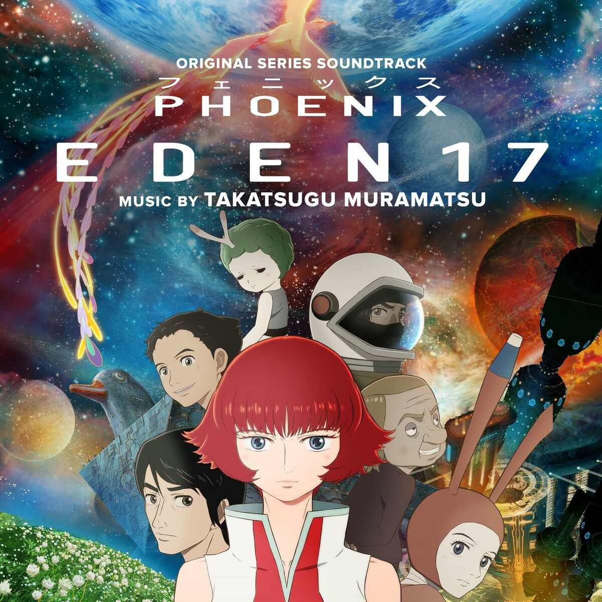 Album cover of Phoenix: Eden 17 (Original Anime Series Soundtrack)