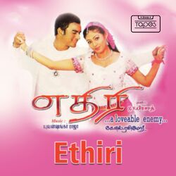 Cover of Edhiri (Original Motion Picture Soundtrack)