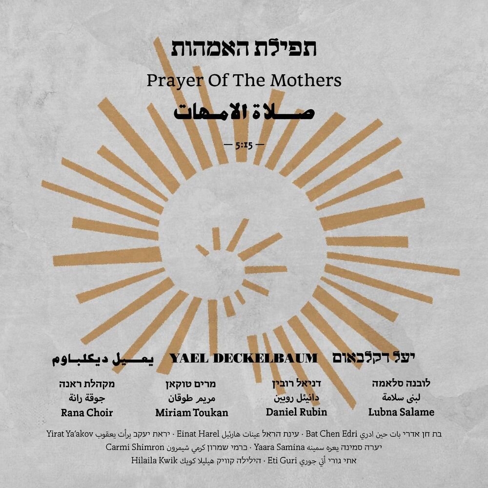 Picture of Prayer of the Mothers (feat. Lubna Salame, Daniel Rubin, Miriam Tukan & Rana Choir)