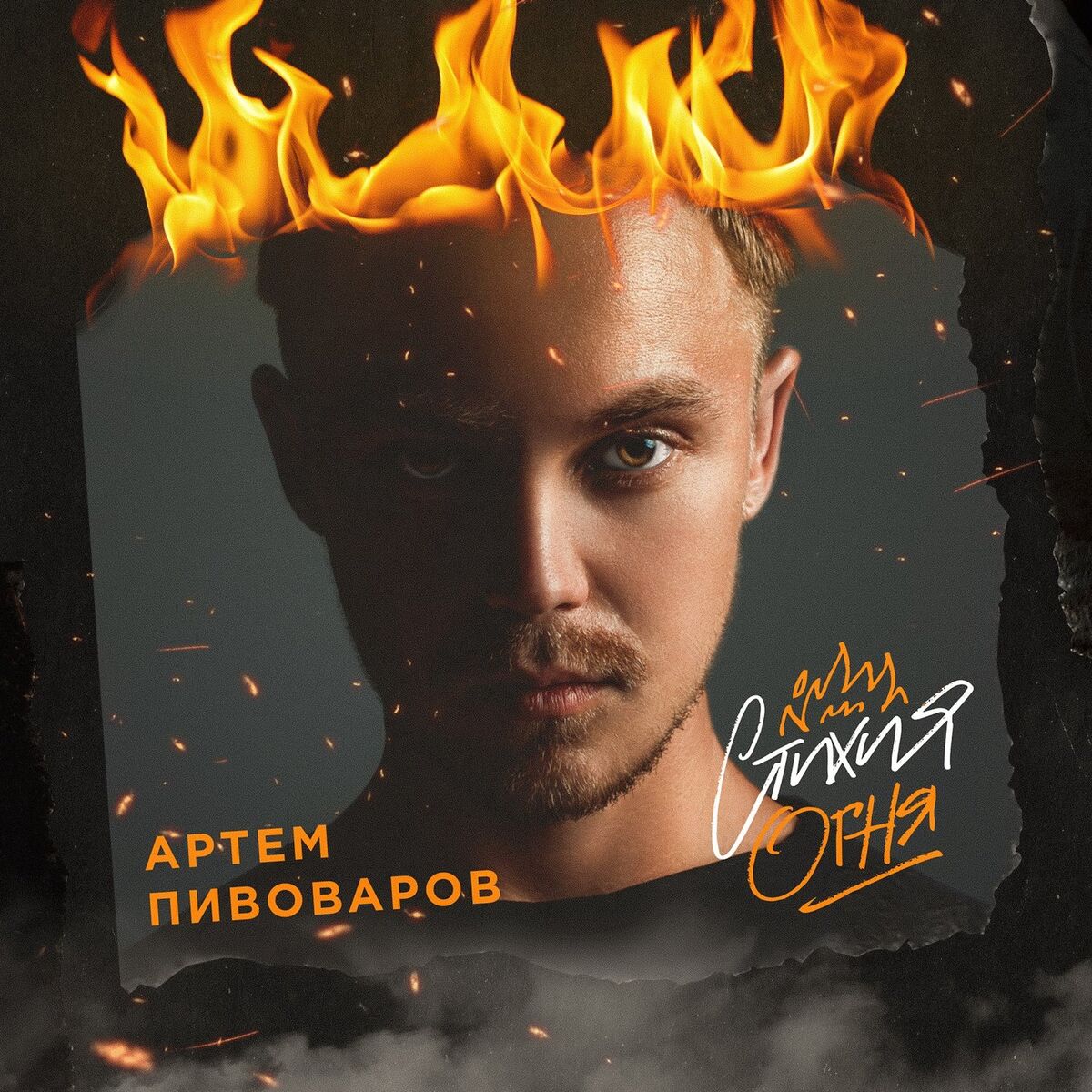 Album cover of Эластично