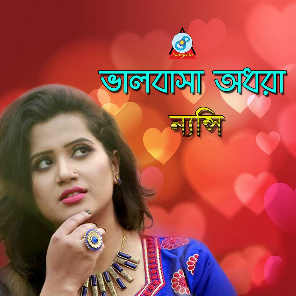 Picture of Valobasha Odhora