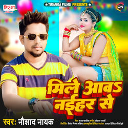 Cover of Mile Aawa Naihar Se by undefined