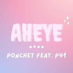 Cover of อ๊ะอาย