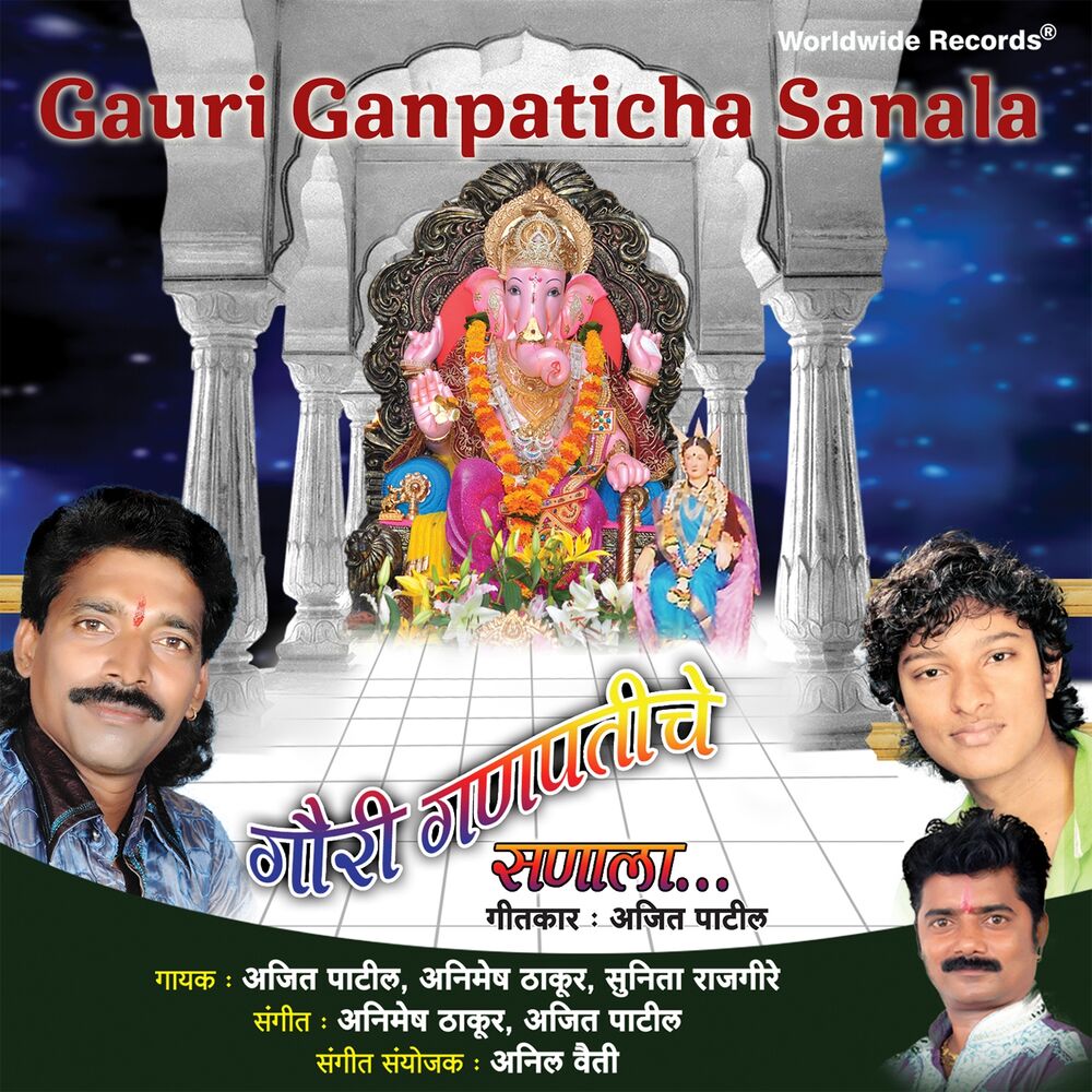Picture of Gauri Ganpaticha Sanala