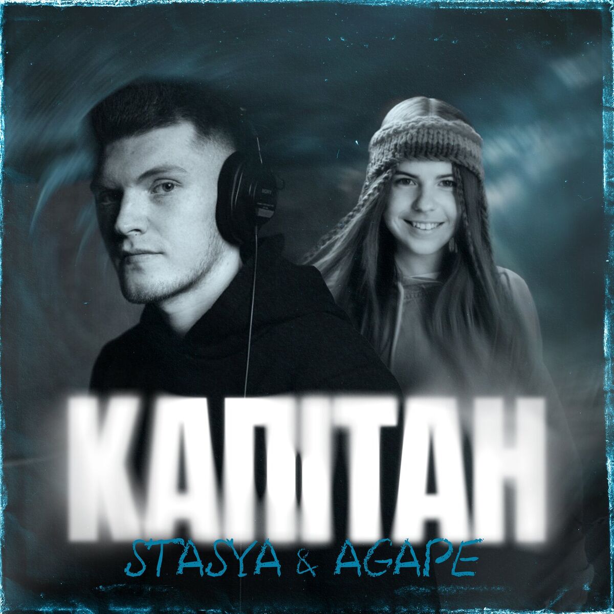 Album cover of Капітан