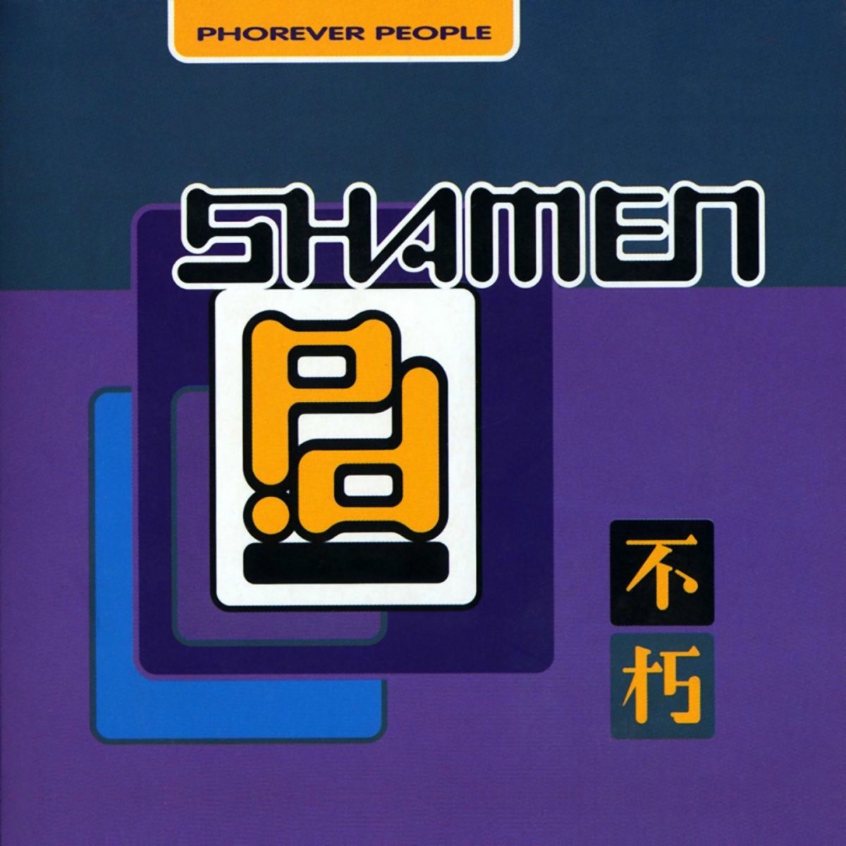 Album cover of Phorever People